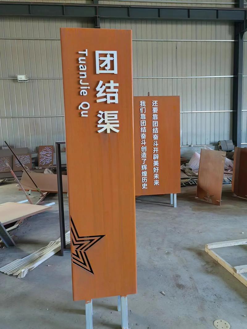 郊区耐候钢标识牌